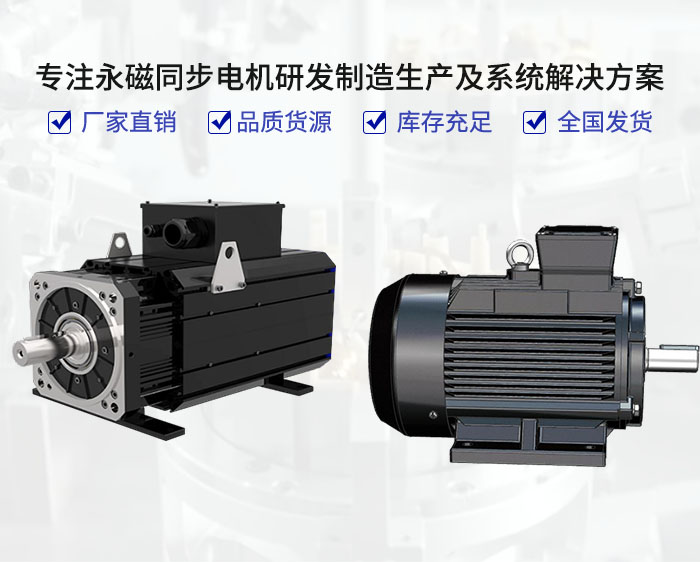 高能效电机高性价比之选